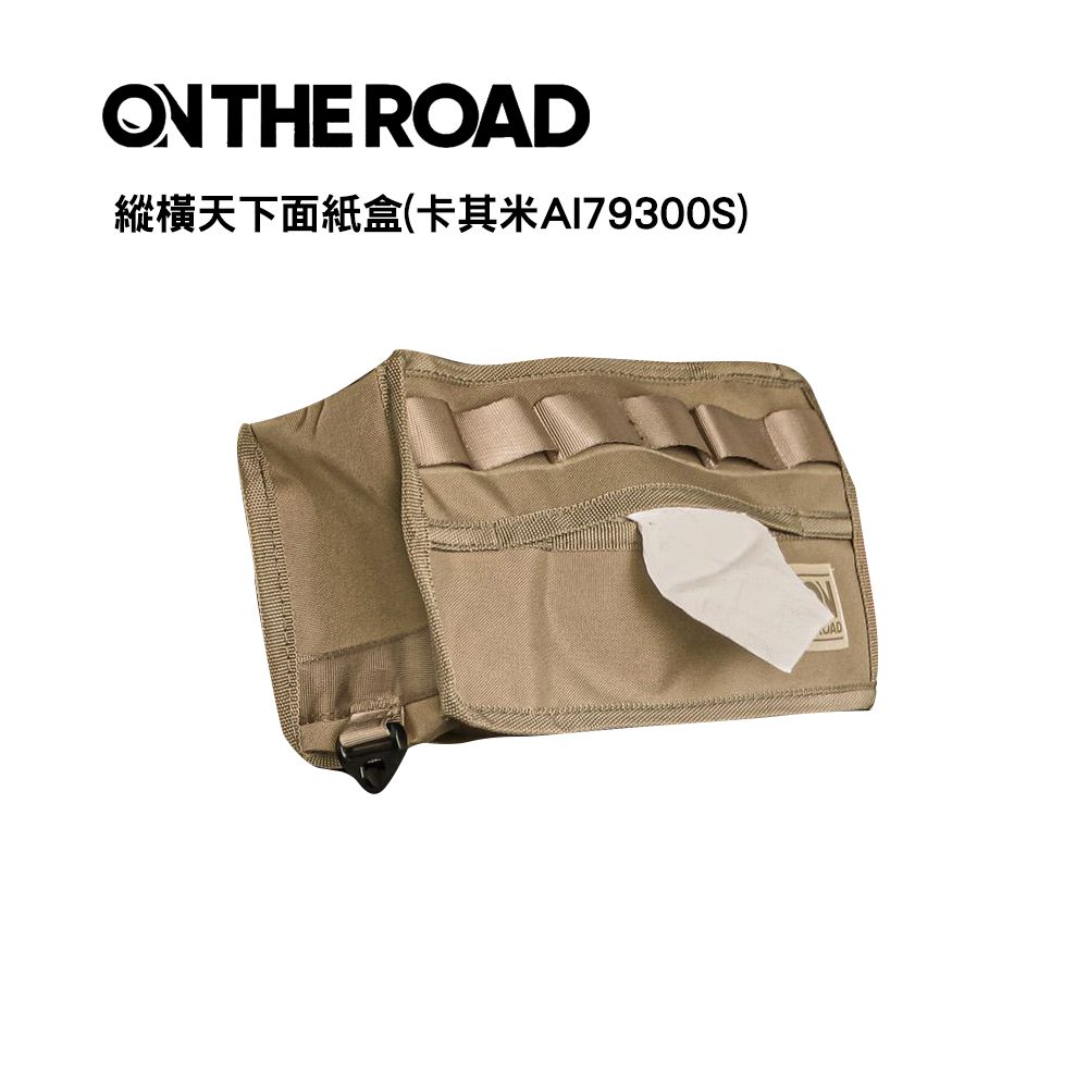 ON THE ROAD  縱橫天下面紙盒- 卡其米 AI79300S