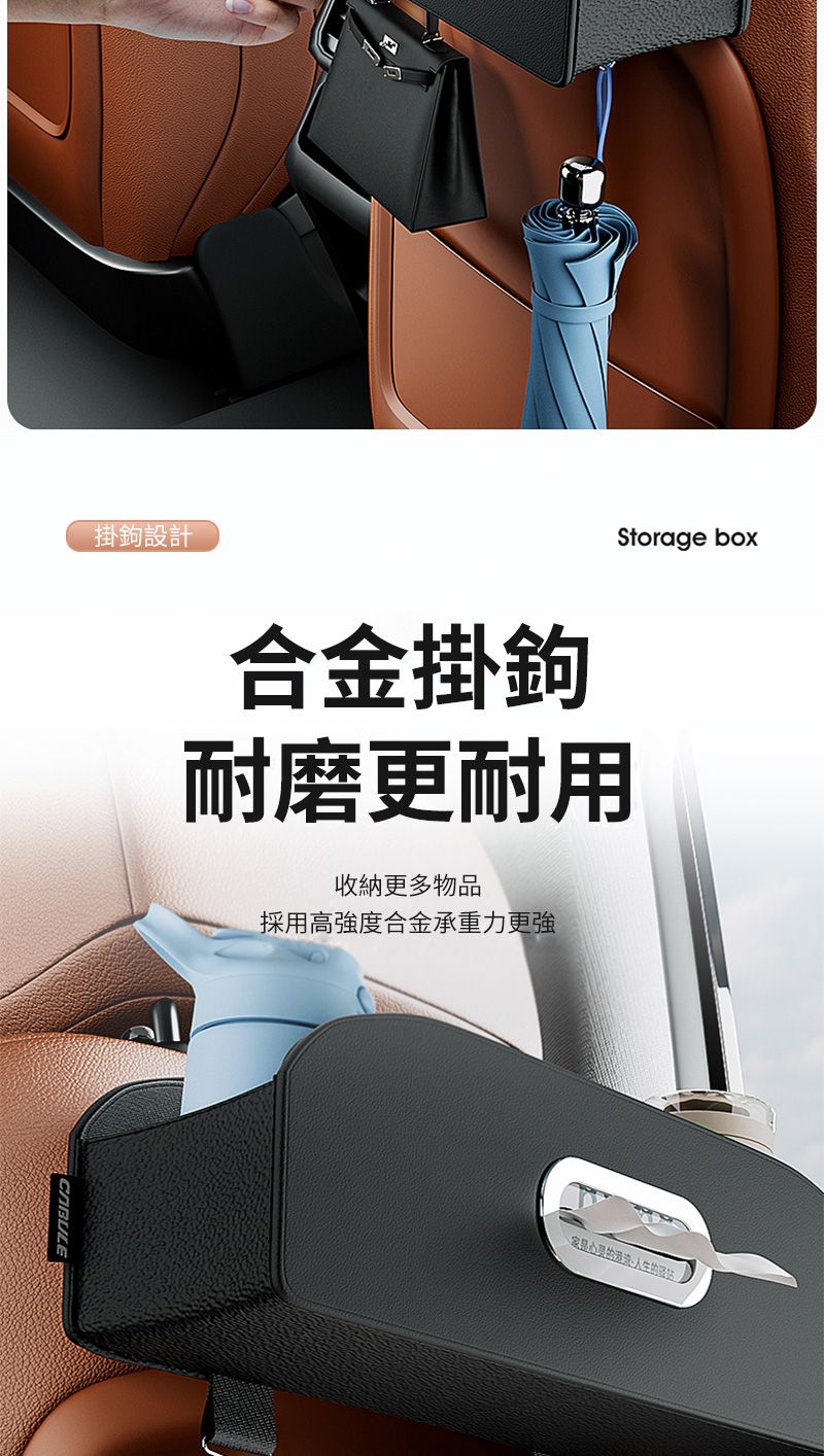 掛鉤設計Storage box合金掛鉤耐磨更耐用收納更多物品CABULE採用高强度合金承重力更強的