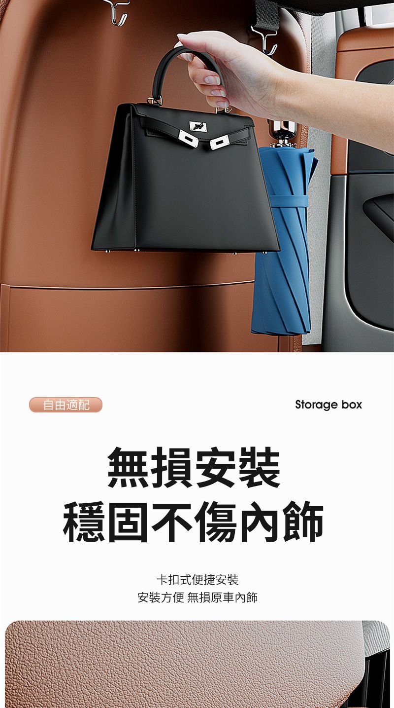 自由適配Storage box無損安裝穩固不傷內飾卡扣式便捷安裝安裝方便 無損原車內飾