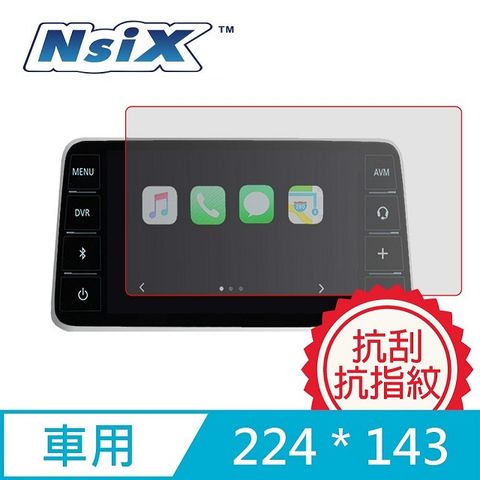 Nsix 晶亮抗刮易潔保護貼 224 * 143 mm 觸控螢幕專用