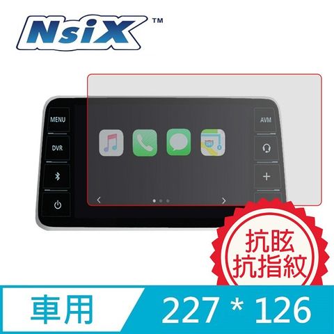 Nsix 微霧面抗眩易潔保護貼  227 * 126 mm 觸控螢幕專用 微霧面 畫面清晰無顆粒感