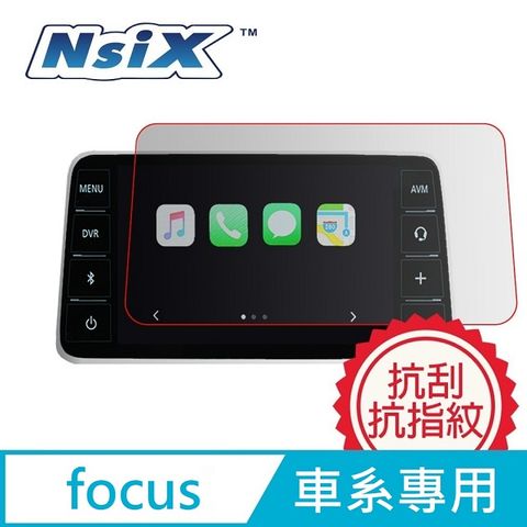 Nsix 晶亮抗刮易潔保護貼 focus 8吋中控觸控螢幕專用