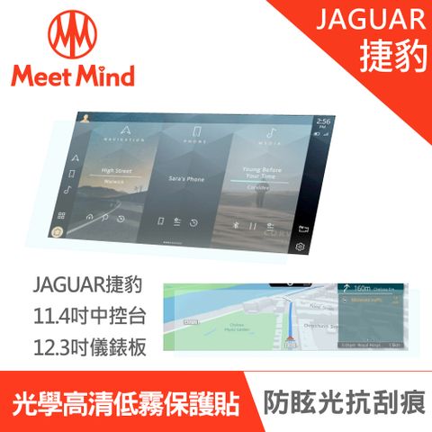 Meet Mind 【Meet Mind】光學汽車高清低霧螢幕保護貼 E-PACE 2021-08後 捷豹 中控觸控螢幕11.4吋+數位儀錶板12.3吋