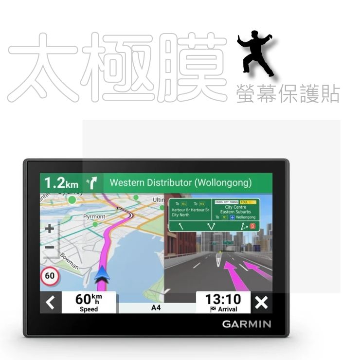  Garmin DriveSmart 55 柔韌疏水導航螢幕保護貼 (高清亮面款/磨砂類紙款)