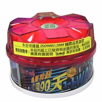 黑珍珠 頂級90天美容腊(深色車)品質保證天長效保護力抗氧化防酸雨