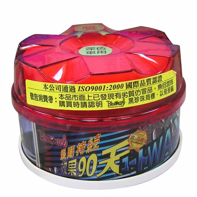 深色車用本公司通過ISO90012000國際品質認證敬告消費者:本品市面上已發現有劣質仿冒品,魚目混珠 購買時請認明  黑珍珠商標、以免受騙品價