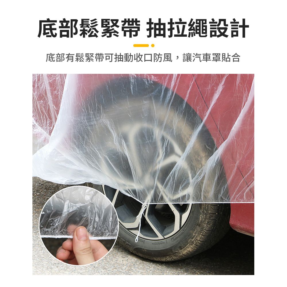  一次性汽車防塵罩 防塵罩 防水罩 汽車車罩 拋棄式車罩 防雨罩