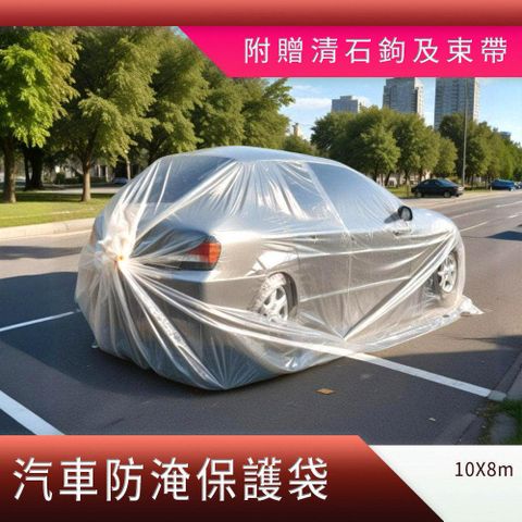 180-WPSC10 汽車防淹保護袋