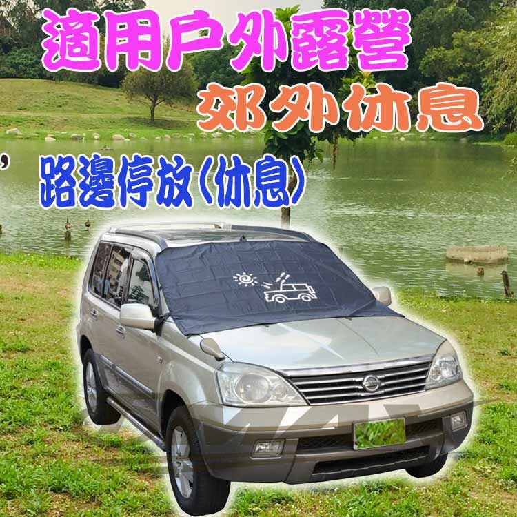 OMAX 汽車擋風玻璃遮光布遮陽布-2入