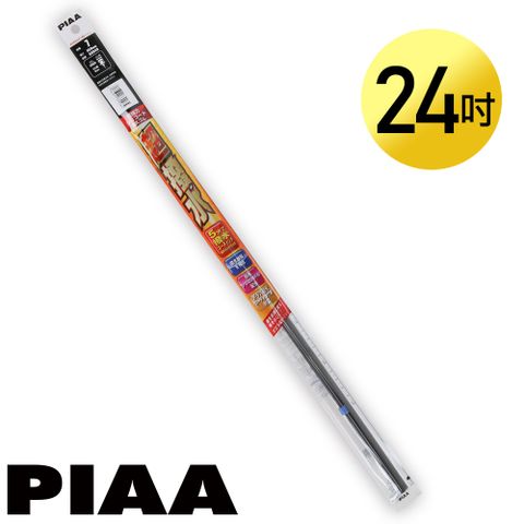 日本PIAA 硬骨/三節雨刷 24吋/600mm 超撥水替換膠條 寬8mm (SUW60)