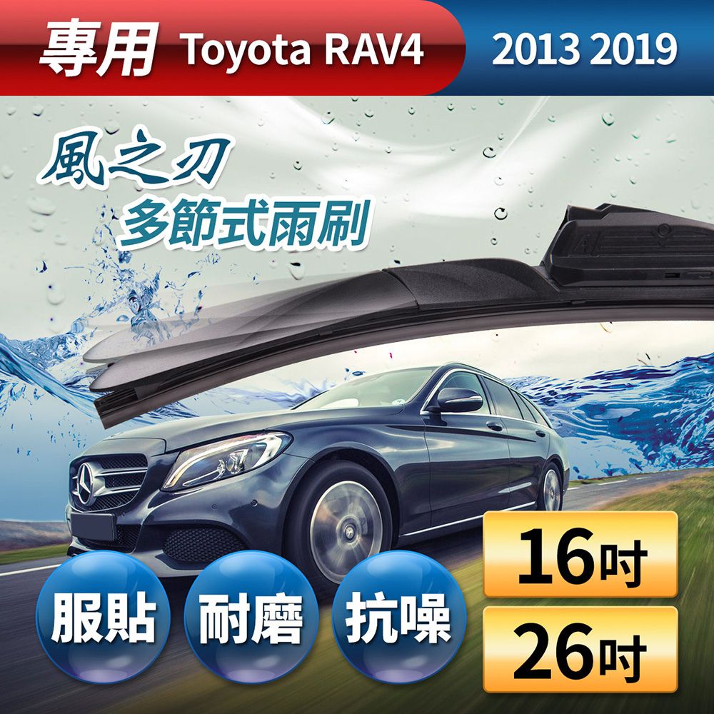 □ Toyota RAV4 - PChome 24h購物