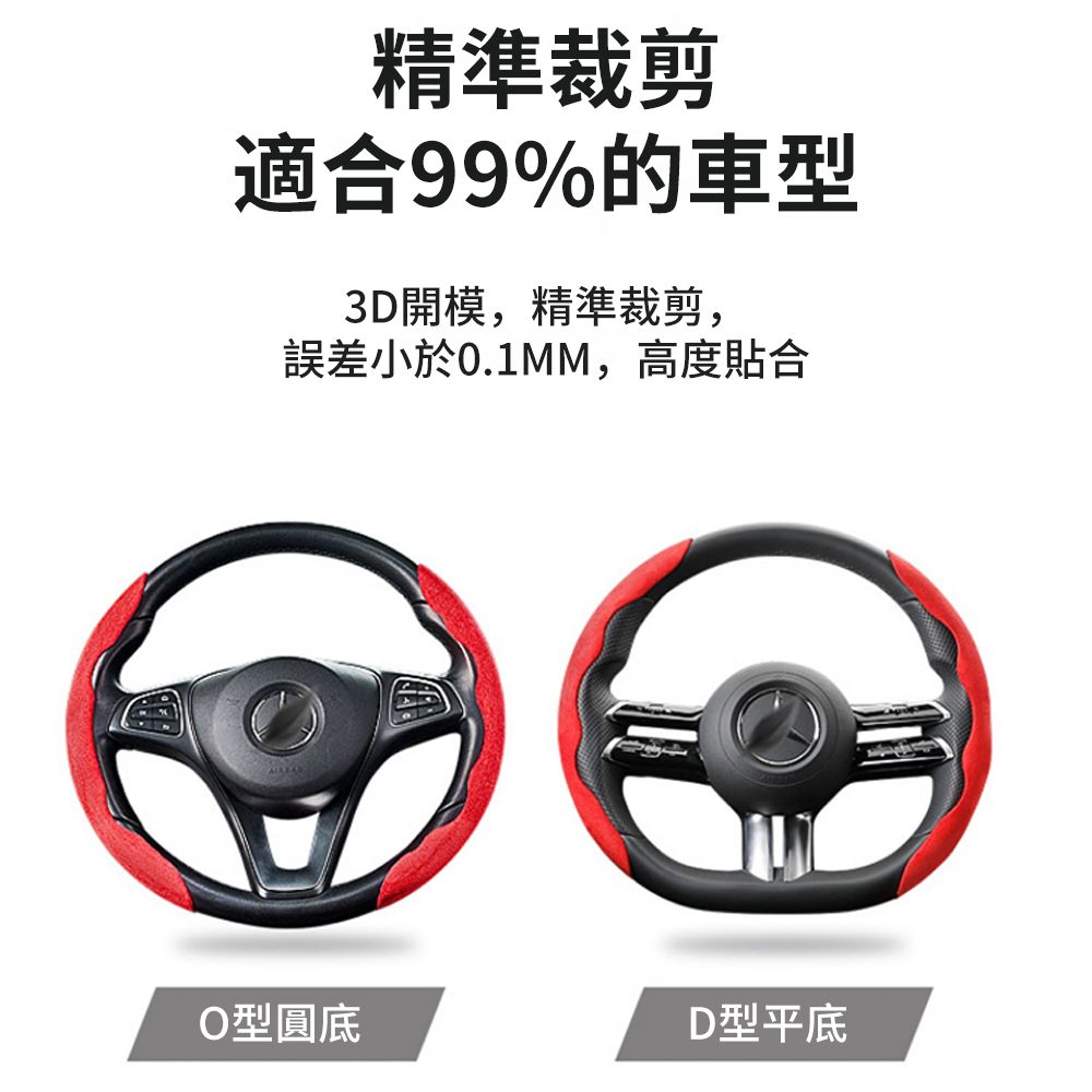 Mass 汽車麂皮絨方向盤套 車用方向盤防滑套 吸汗透氣方向盤保護套