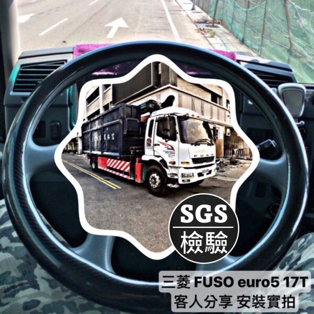 A.F.C 一朵花汽車百貨 【 一朵花】37-38公分貨車專用 碳纖維真皮方向盤套 方向盤套 方向盤皮套