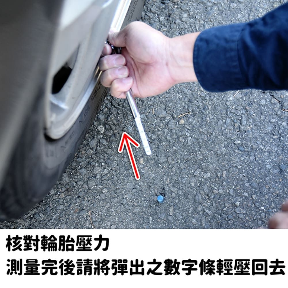  無限胎壓(TPMS)專用胎壓筆-兩色