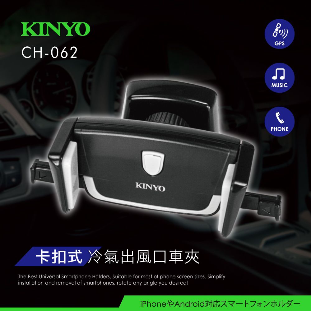 KINYO 卡扣式冷氣出風口車夾 CH-062