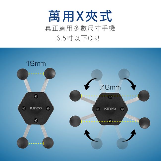 KINYO  X夾式機車手機架 MCH081