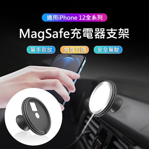 3D AIR 車用/居家可旋轉黏貼式MagSafe充電器專用手機支架