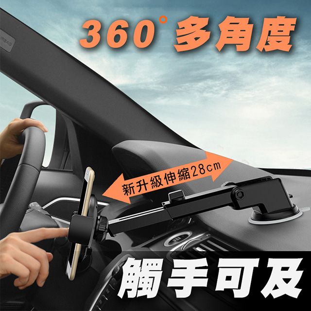  360度旋轉自動手機支架