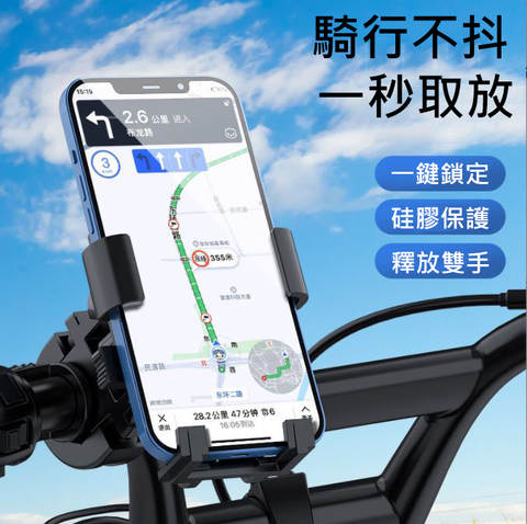 自行車通用手機支架1入(車把手款)