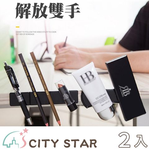 CITY STAR 無痕萬用支架隨手貼組2色-2入