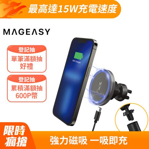 MagEasy MagMount 磁吸無線充電車載手機支架 迷霧灰色