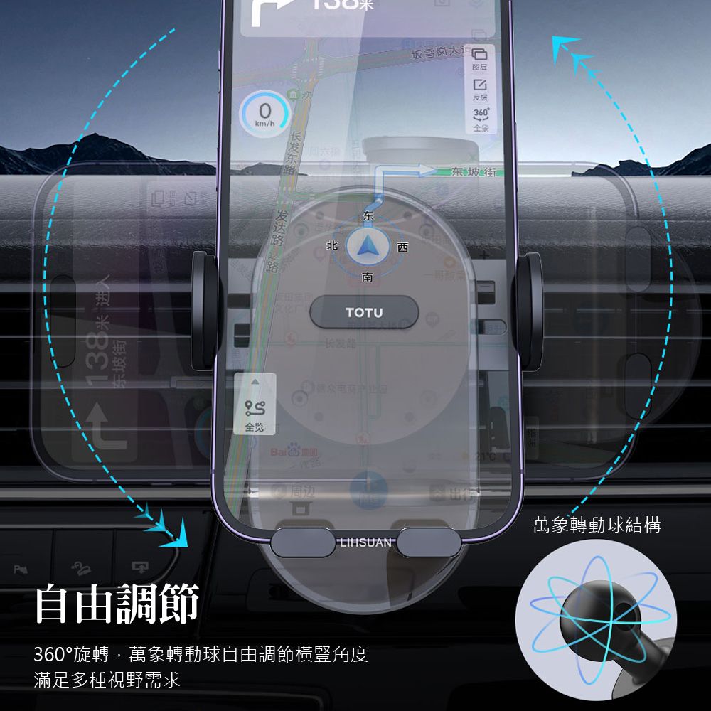 TOTU 吸盤車用手機支架車載支架車架 弧型 伸縮旋轉 明系列 拓途