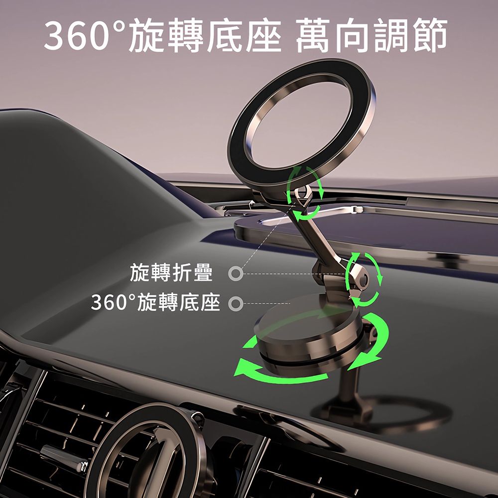  創特 望月鋅合金強力磁吸支架 旋轉摺疊  MagSafe手機架 iPhone汽車用儀表板導航車架 3M底膠