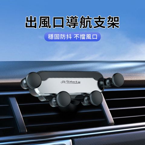 KEYIE 雙11 出風口重力導航支架 車用手機架 汽車手機架 車用可旋轉手機支架