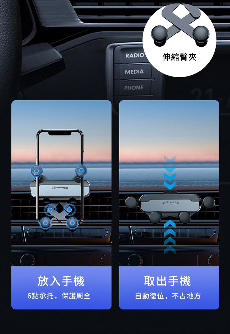 RADIO 伸縮臂夾MEDIAPHONE 放入手機取出手機6點承托,保護周全自動復位,不占地方
