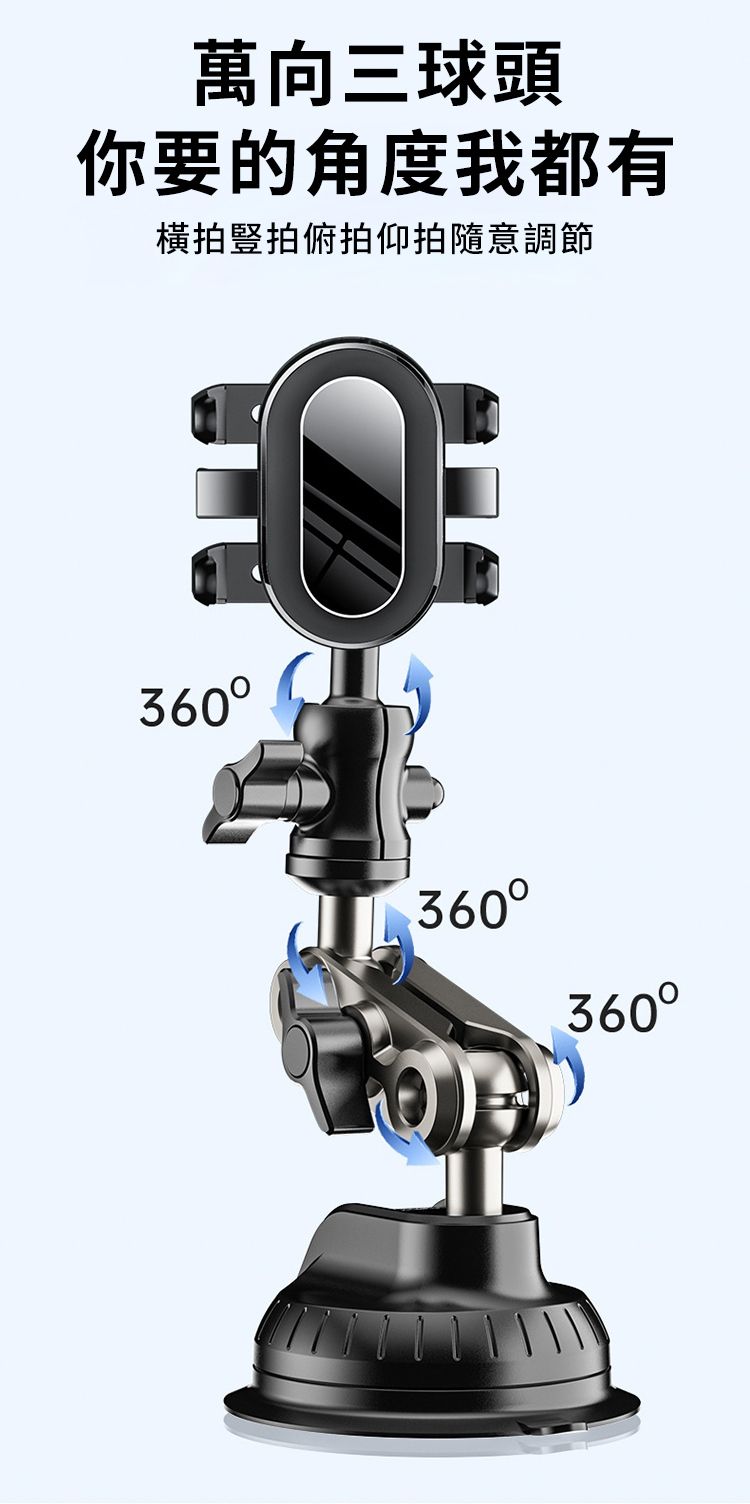 萬向三球頭你要的角度我都有橫拍豎拍俯拍仰拍隨意調節360360360