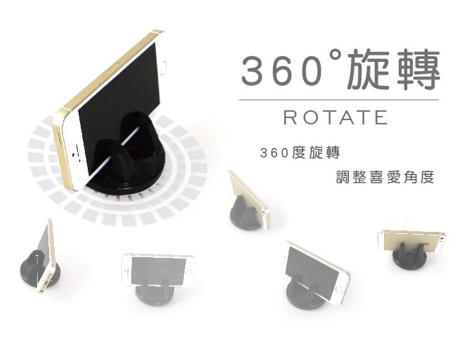 360°旋轉ROTATE360度旋轉調整喜愛角度