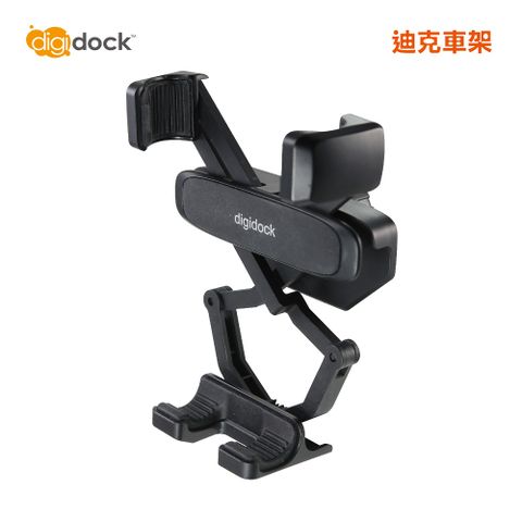 digidock 【DGH-02】車用手機架上座-伸縮式重力手機夾