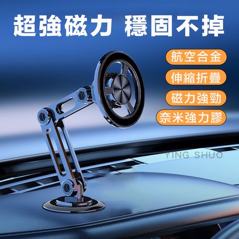 原價$1399活動限時降機械臂磁吸 汽車手機支架 鋁合金 萬向強力 銀色