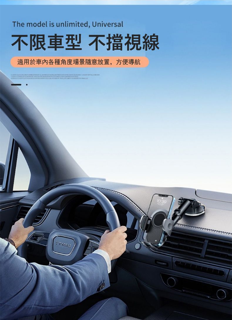 The model is unlimited, Universal不限車型 不擋視線適用於車內各種角度場景隨意放置,方便導航