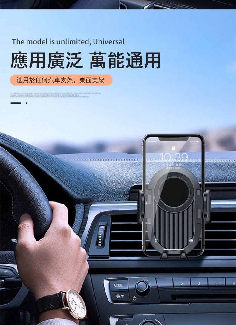 The model is unlimited, Universal應用廣泛 萬能通用適用於任何汽車支架,桌面支架MODE