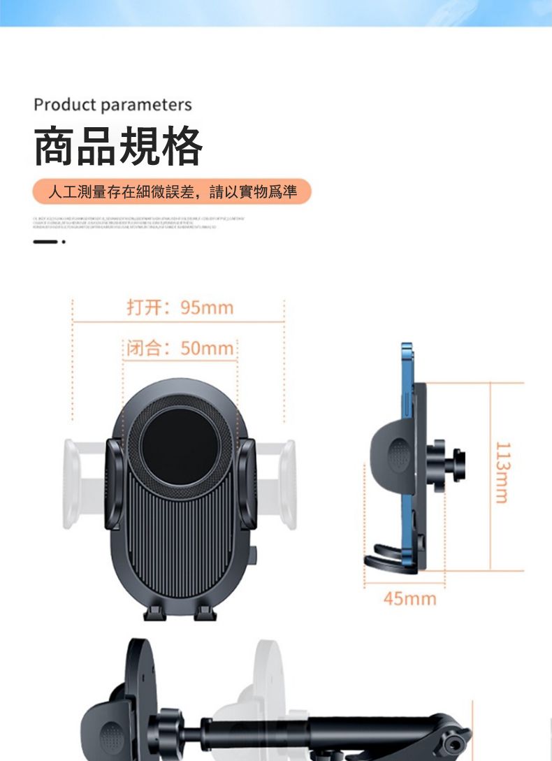 Product parameters商品規格人工測量存在細微誤差,請以實物為準打开:95mm闭合:50mm45mm113mm