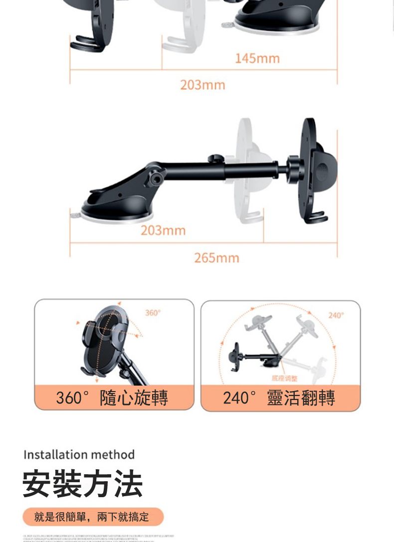 203mm145mm203mm265mm360360°隨心旋轉Installation method安裝方法就是很簡單,兩下就搞定底座240240°靈活翻轉