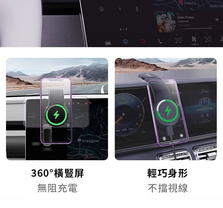 4GlasgowGORBLSAAlpha Omega2020360°橫豎屏無阻充電輕巧身形不擋視線  & BRIDGETON