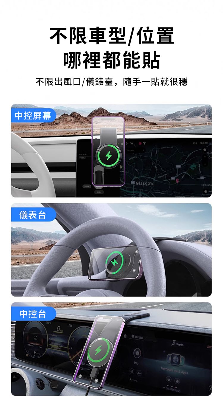 不限車型/位置哪裡都能貼不限出風口/儀錶臺,隨手一貼就很穩中控屏幕儀表台中控台 Glasgow4 Sarche me & AppsSUGGESTIONS