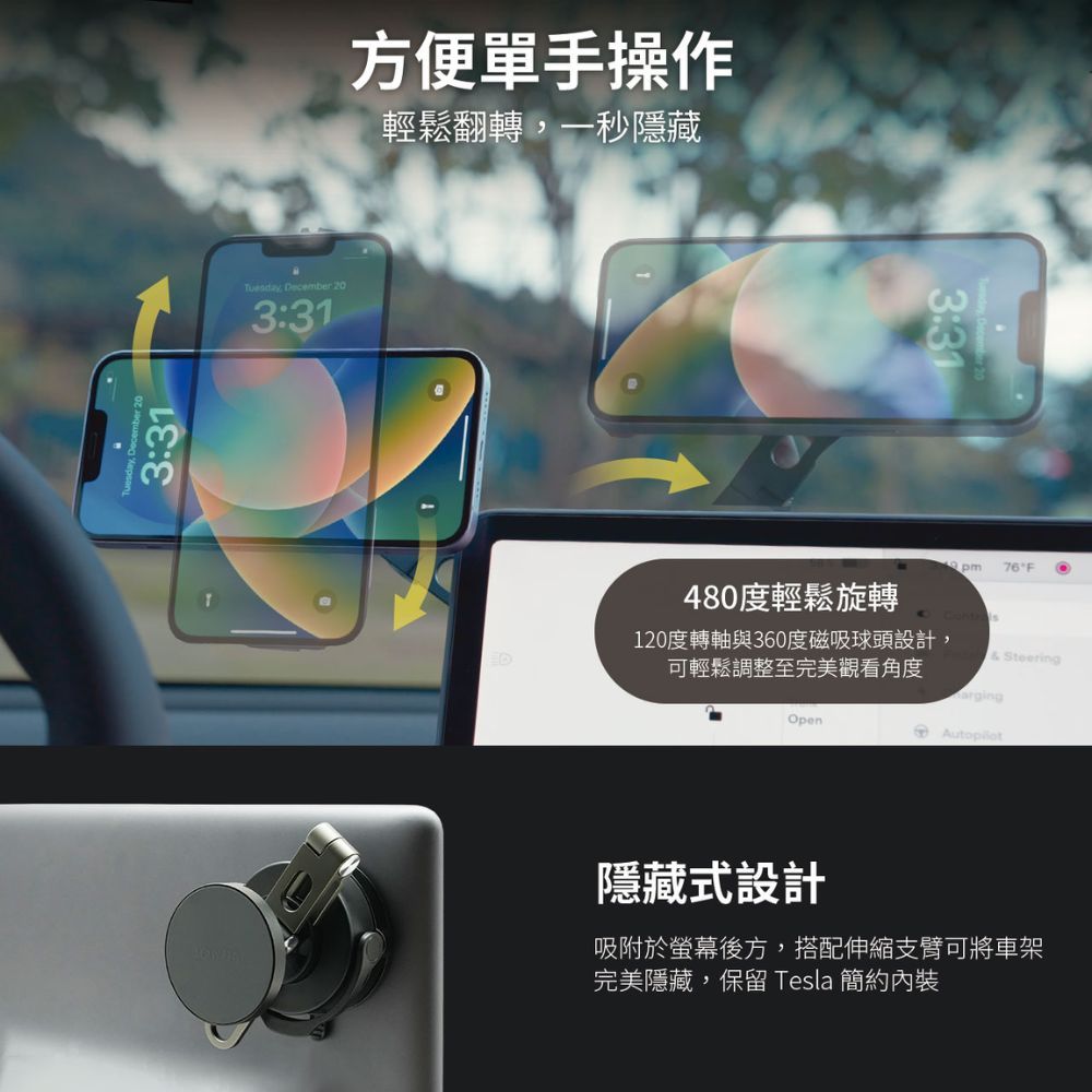 JOWUA 特斯拉 TESLA Model 3煥新版/Cybertruck專用六維隱藏車架 MagSafe