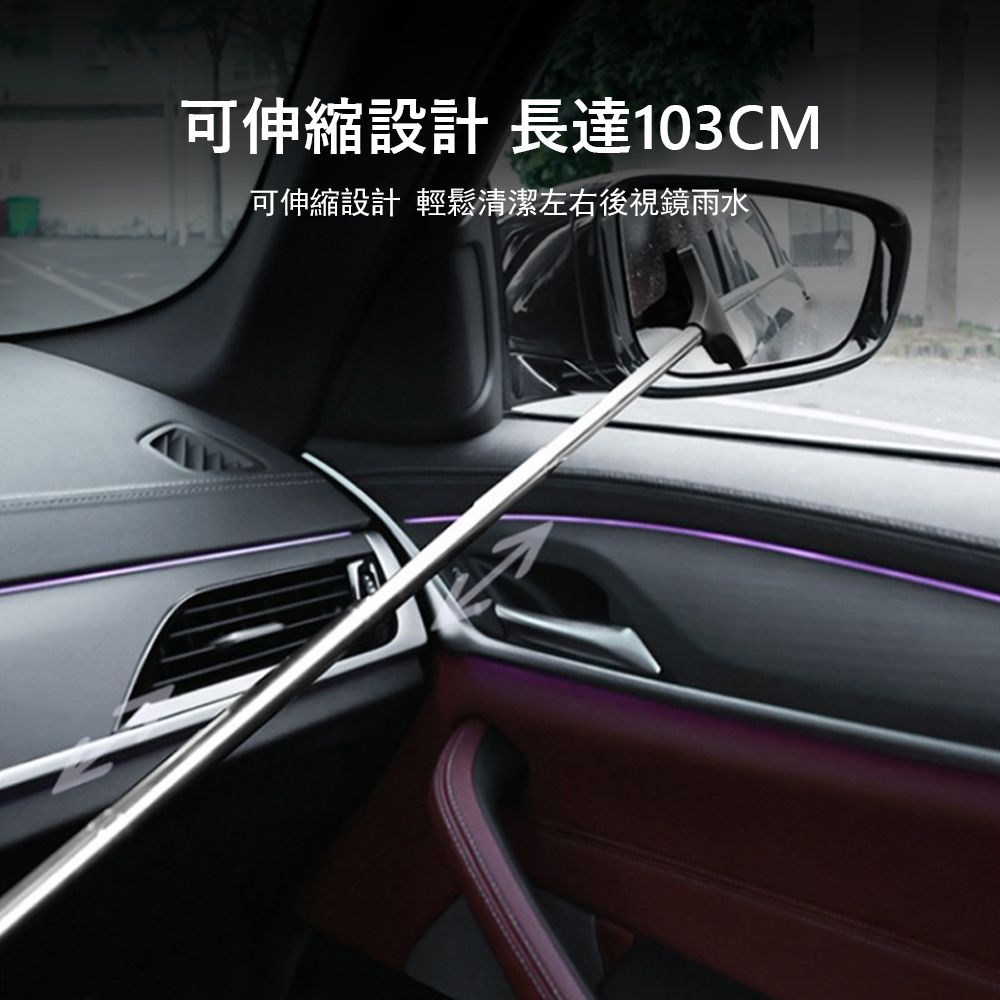 Kyhome 汽車後視鏡伸縮雨刷器 擦窗器 玻璃刮 刮水刀 車窗玻璃清潔刮水板 （附可替換刮頭）