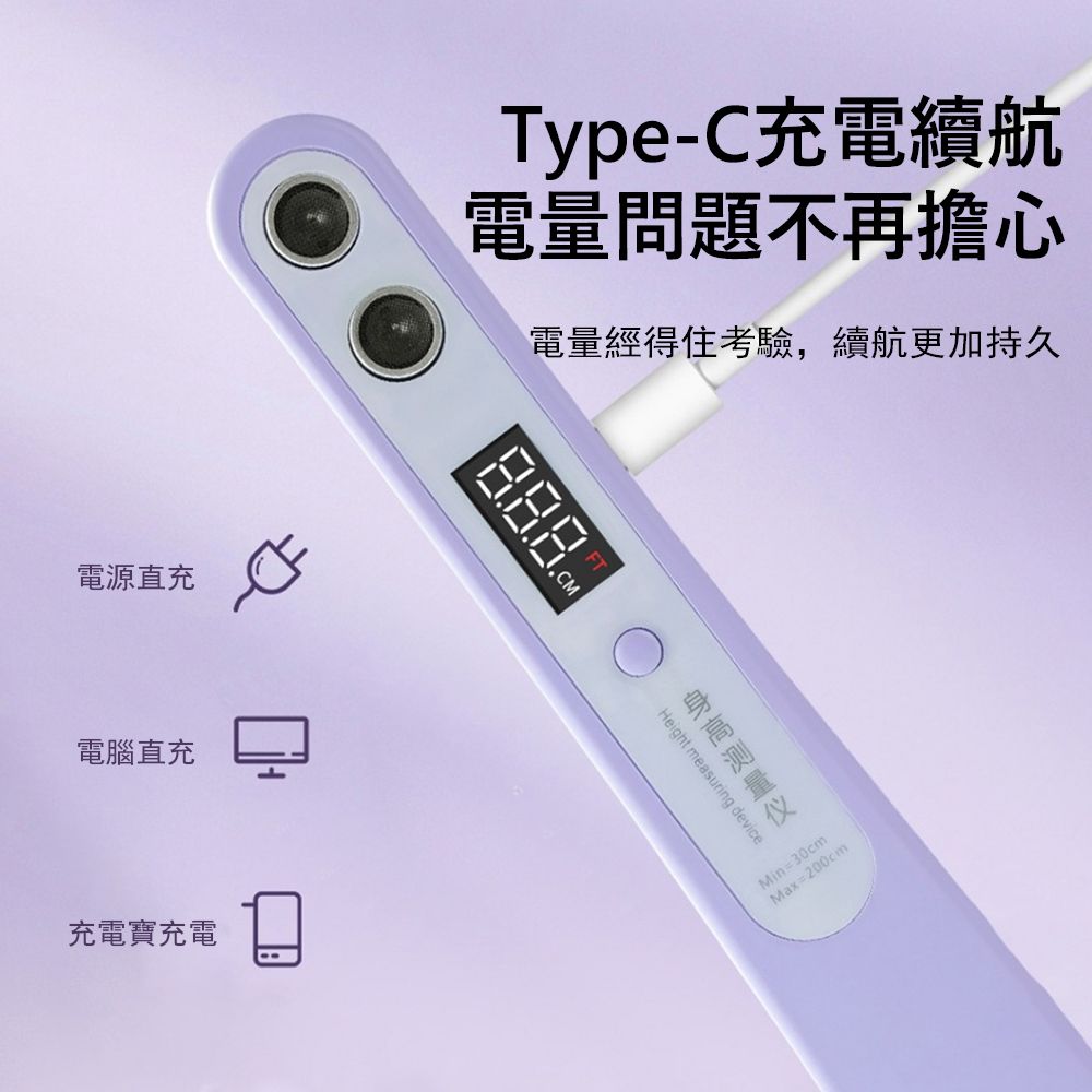 Kyhome 超聲波身高測量儀 無線身高測量器 兒童量身高工具 身高尺