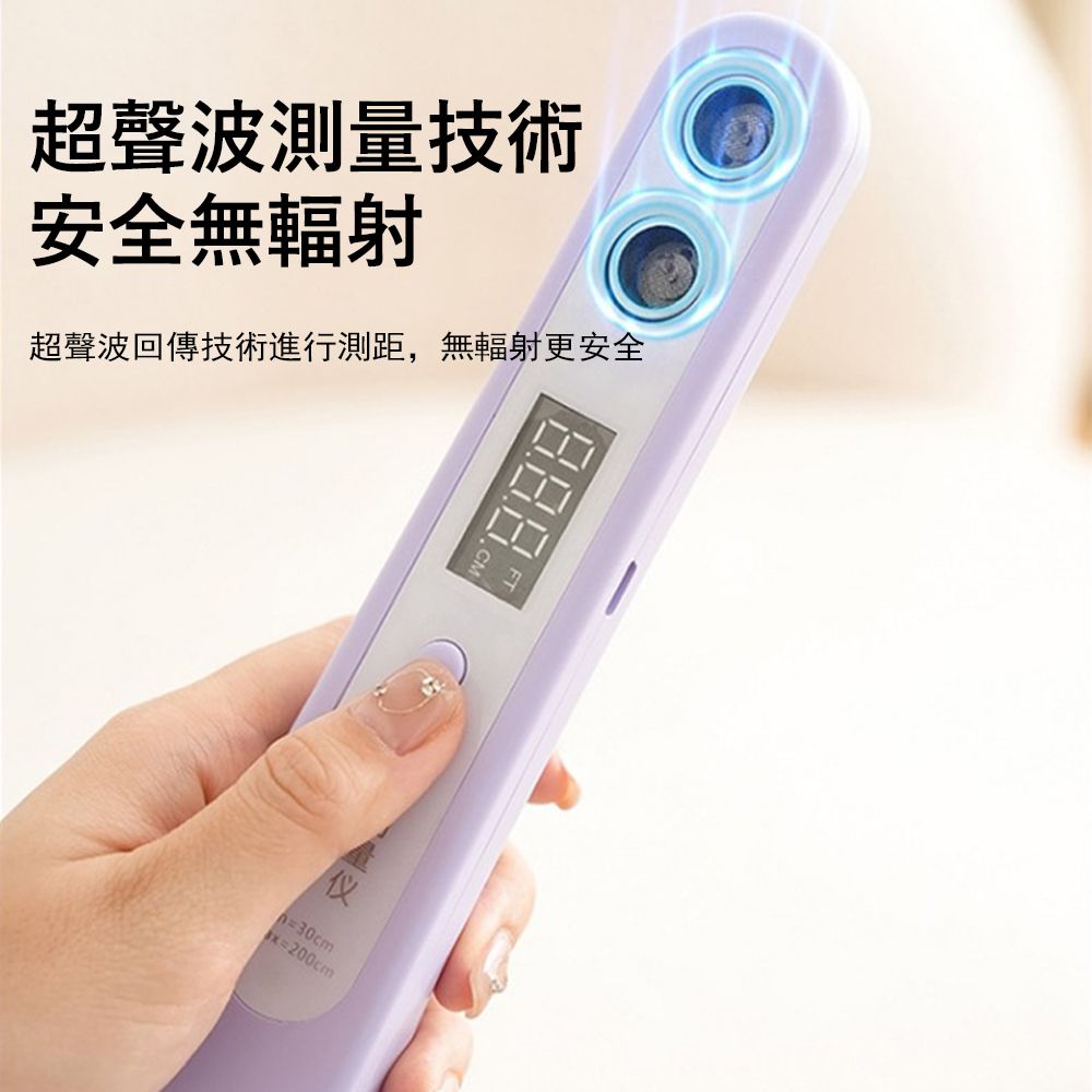 Kyhome 超聲波身高測量儀 無線身高測量器 兒童量身高工具 身高尺