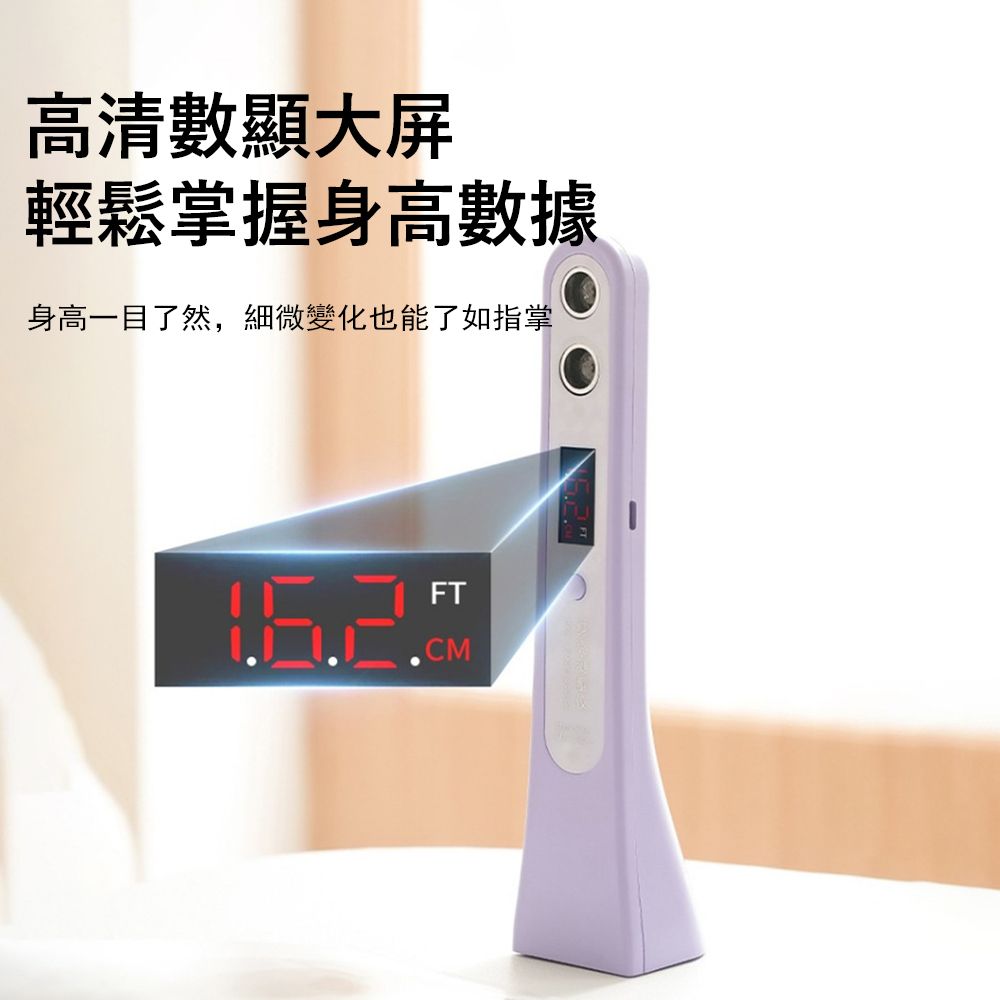 Kyhome 超聲波身高測量儀 無線身高測量器 兒童量身高工具 身高尺