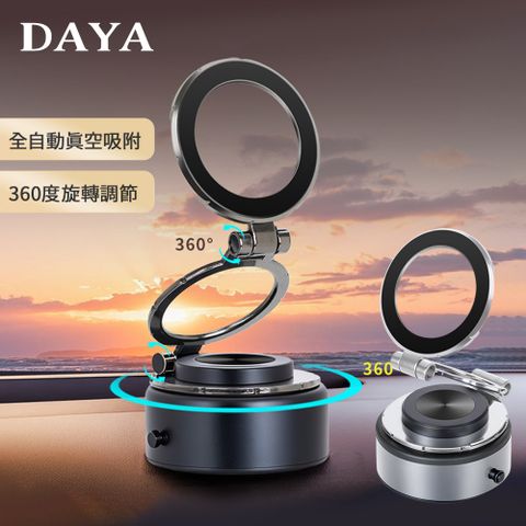 DAYA 360°旋轉全自動真空吸盤 車用手機支架 (magsafe磁吸對應)