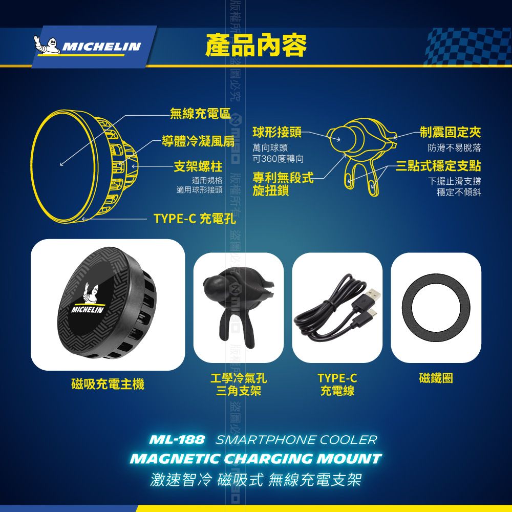 MICHELIN 米其林 磁吸式 車用 無線充電手機架 ML-188 公司貨 正品 MagSafe  簡配版