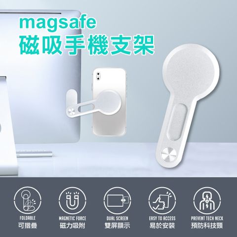 magsafe磁吸手機支架