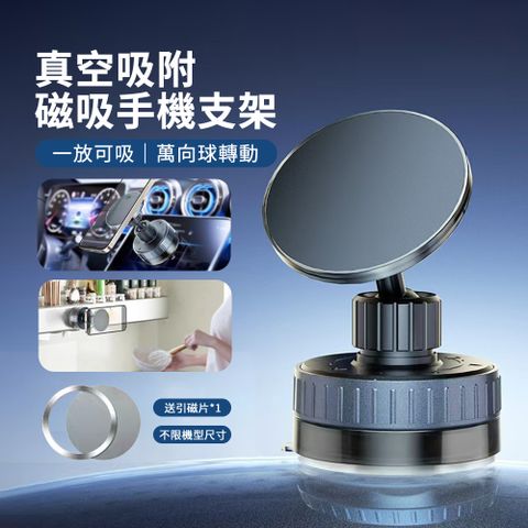 BASEE 360度萬向汽車用手機架 車載磁吸手機支架 吸盤真空吸附導航支架 不擋出風口汽車支架 導航車架