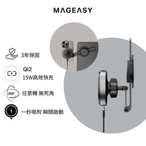 MAGEASY MagMount Qi2 15W 車載支架（中控螢幕黏貼款）