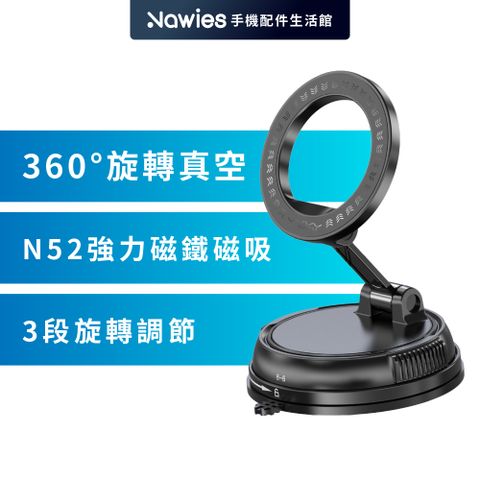 Vyvylabs 磁升360°旋轉車載支架(吸盤式) 吸盤支架 車用支架 車架 手機支架 磁吸支架